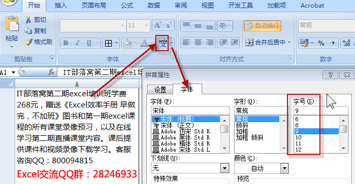 不为人知的ecel行距设置技巧超赞