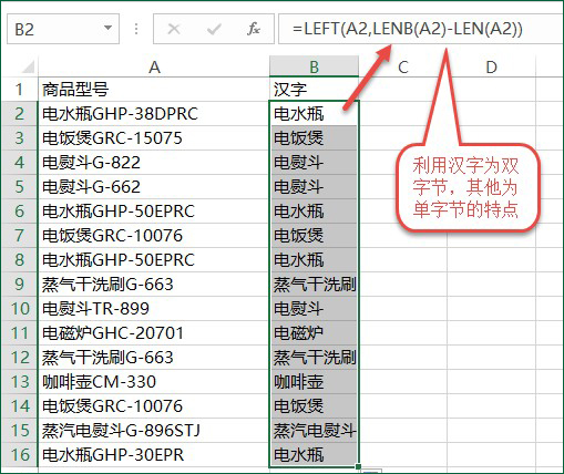 excel中提取汉字的三种高效快捷技巧(包含函数公式提取汉字)