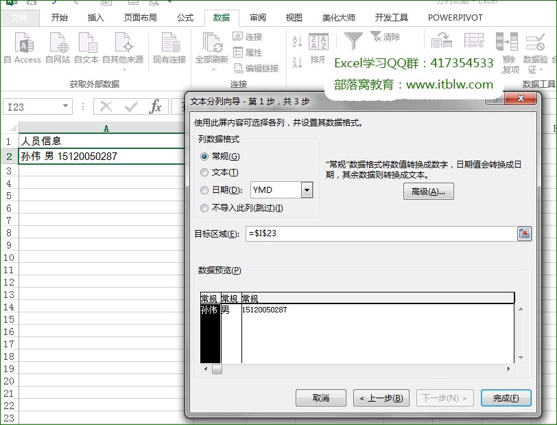 <span class=keyword><a href=http://www.ittribalwo.com/article/list_1.html target=_blank>excel̳<a></span>