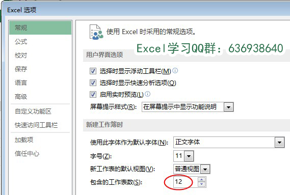 excel表格小技巧