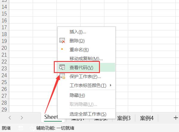 提取所有excel表格名