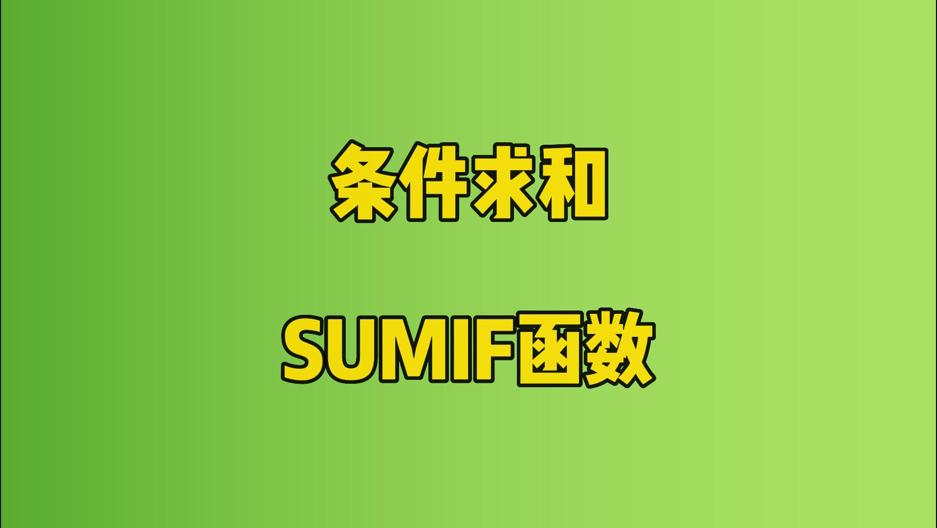 sumifʹ÷