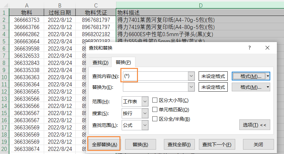 <span class=keyword><a href=http://www.ittribalwo.com/article/list_1.html target=_blank>excel̳<a></span>